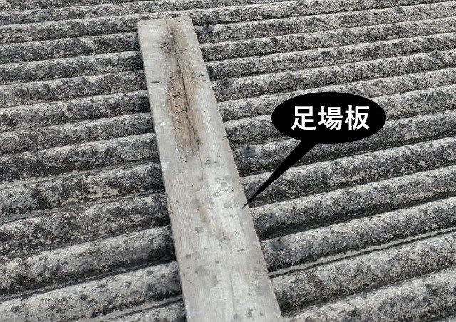 踏み割れ防止　足場板に乗って現地調査